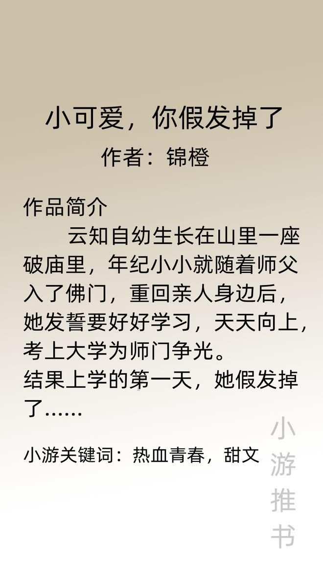 刘秀是君王，冯异是臣子，君臣之间搭建了怎样的传奇情谊？游戏画面