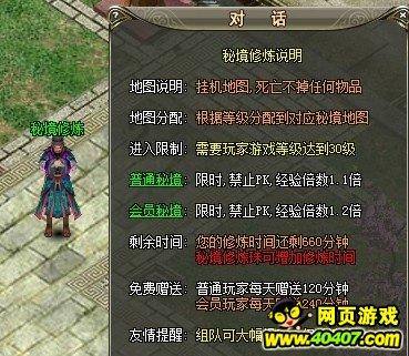 拯救精灵的土地8
