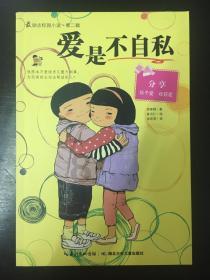 园丁逃生