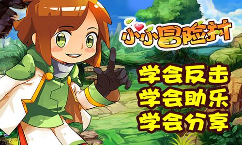 消灭红球大作战