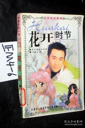 别致OL