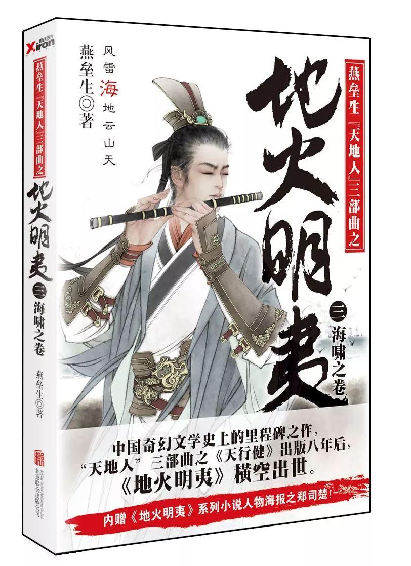 盐和避难所