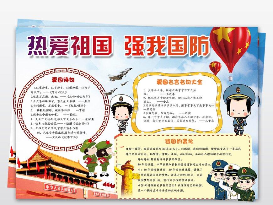 王子与公主冒险