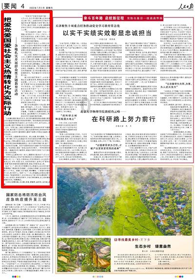 盘江煤电集团医院部署2024年重点任务