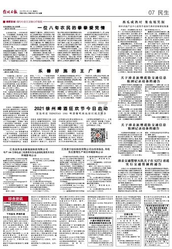 松动的水管