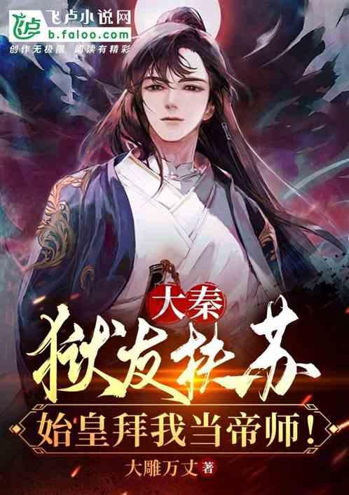 伊诺拉复仇记